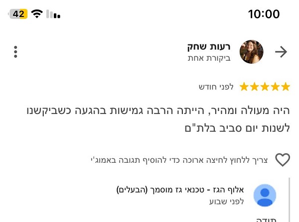 המלצה על טכנאי גז מוסמך