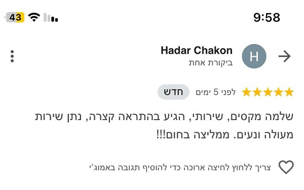 המלצה של שירותי גז